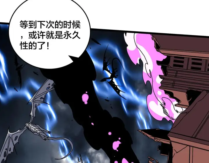 漫画《开局兼任黑龙boss，我无敌了》第83话 亡灵焚城第43张图