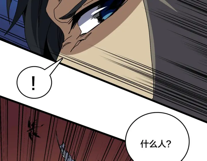漫画《开局兼任黑龙boss，我无敌了》第83话 亡灵焚城第47张图