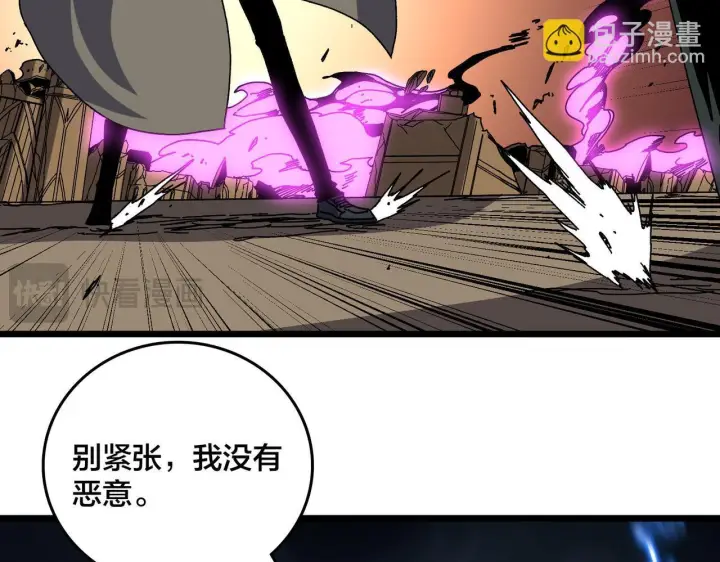 漫画《开局兼任黑龙boss，我无敌了》第83话 亡灵焚城第49张图