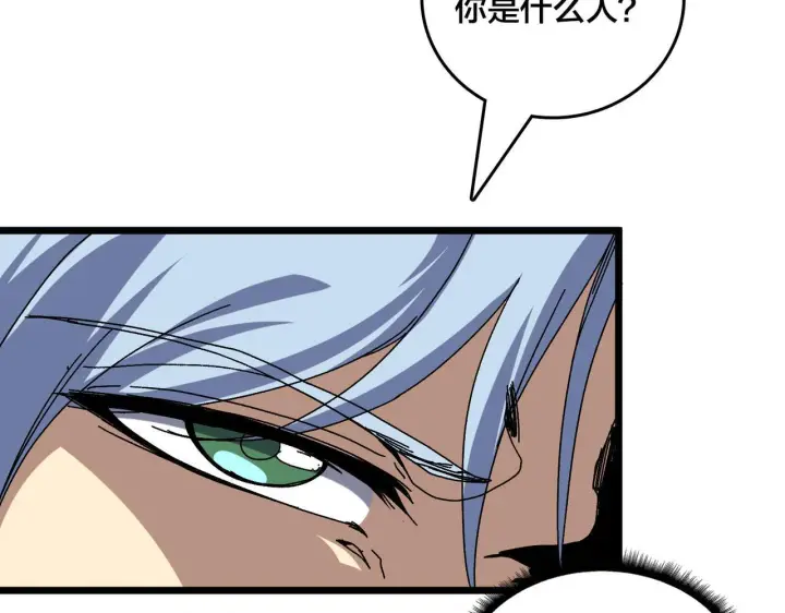 漫画《开局兼任黑龙boss，我无敌了》第83话 亡灵焚城第53张图