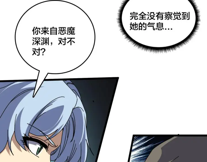漫画《开局兼任黑龙boss，我无敌了》第83话 亡灵焚城第54张图