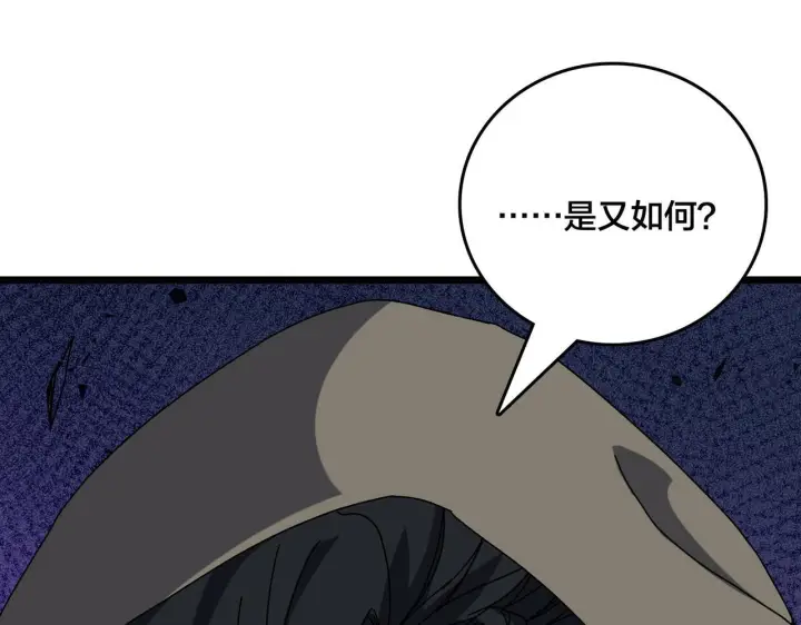 漫画《开局兼任黑龙boss，我无敌了》第83话 亡灵焚城第57张图