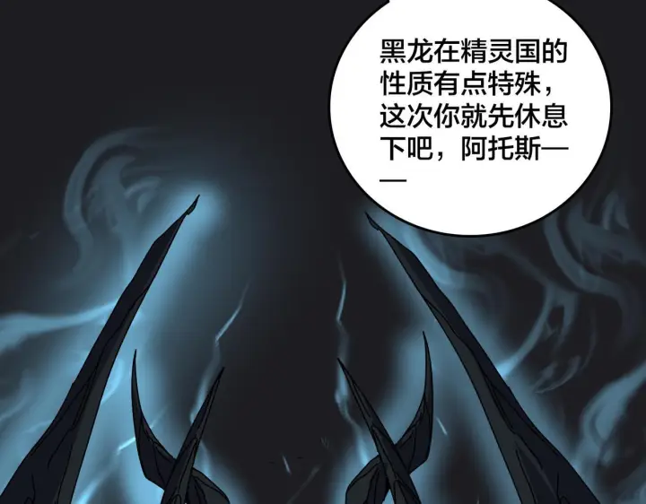 漫画《开局兼任黑龙boss，我无敌了》第83话 亡灵焚城第6张图