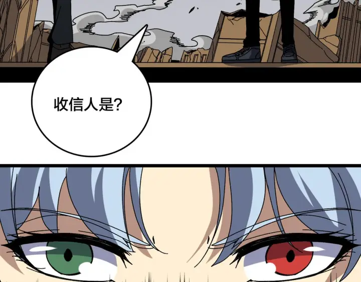 漫画《开局兼任黑龙boss，我无敌了》第83话 亡灵焚城第69张图