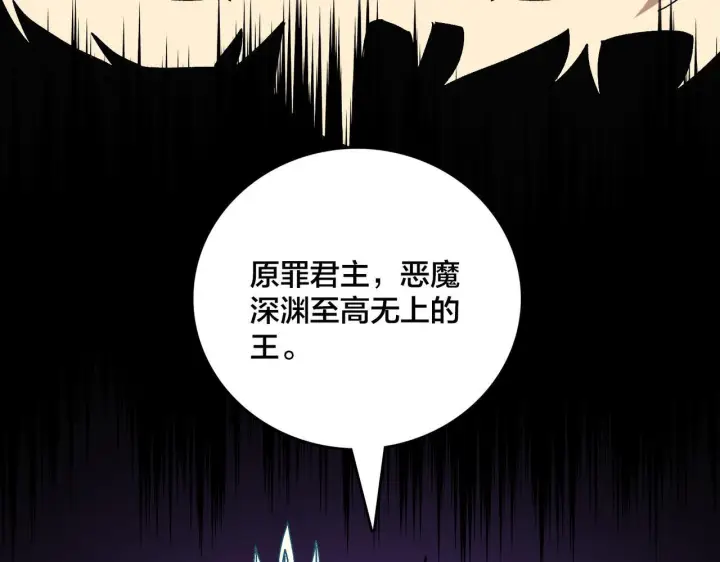 漫画《开局兼任黑龙boss，我无敌了》第83话 亡灵焚城第70张图