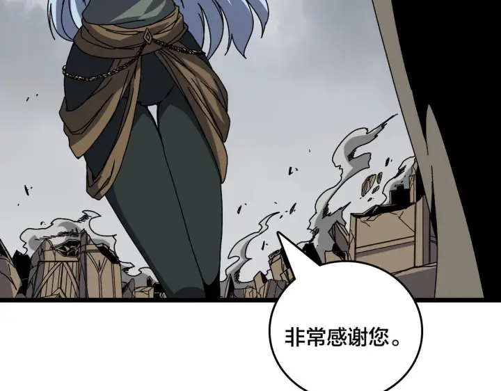 漫画《开局兼任黑龙boss，我无敌了》第83话 亡灵焚城第91张图