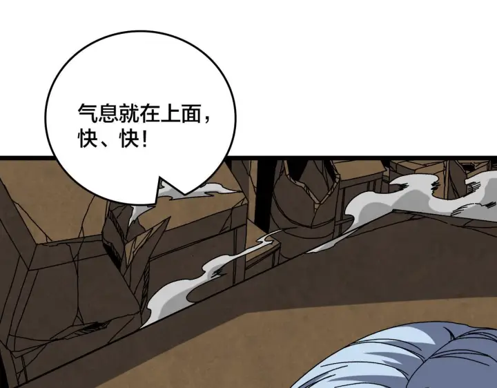 漫画《开局兼任黑龙boss，我无敌了》第83话 亡灵焚城第93张图