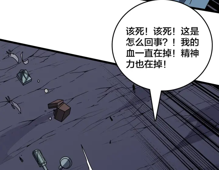 漫画《开局兼任黑龙boss，我无敌了》第84话 神圣亵渎者第100张图