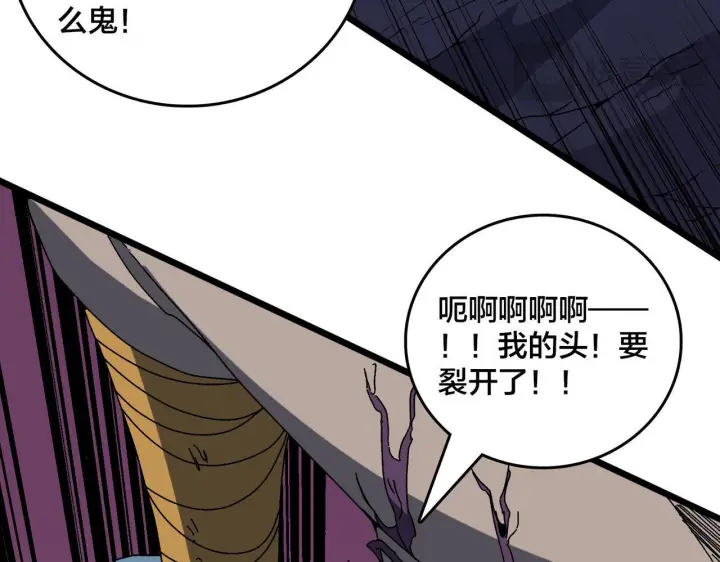 漫画《开局兼任黑龙boss，我无敌了》第84话 神圣亵渎者第102张图