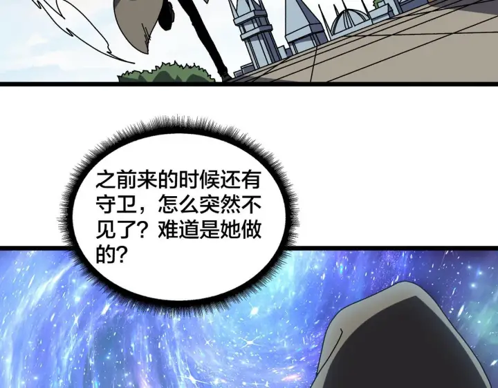 漫画《开局兼任黑龙boss，我无敌了》第84话 神圣亵渎者第28张图
