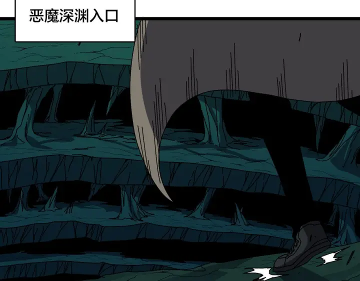 漫画《开局兼任黑龙boss，我无敌了》第84话 神圣亵渎者第43张图