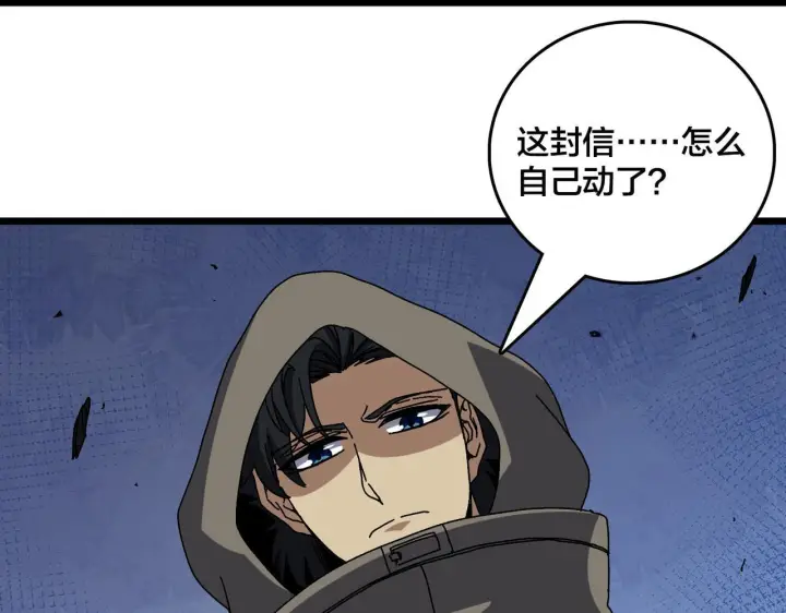 漫画《开局兼任黑龙boss，我无敌了》第84话 神圣亵渎者第47张图