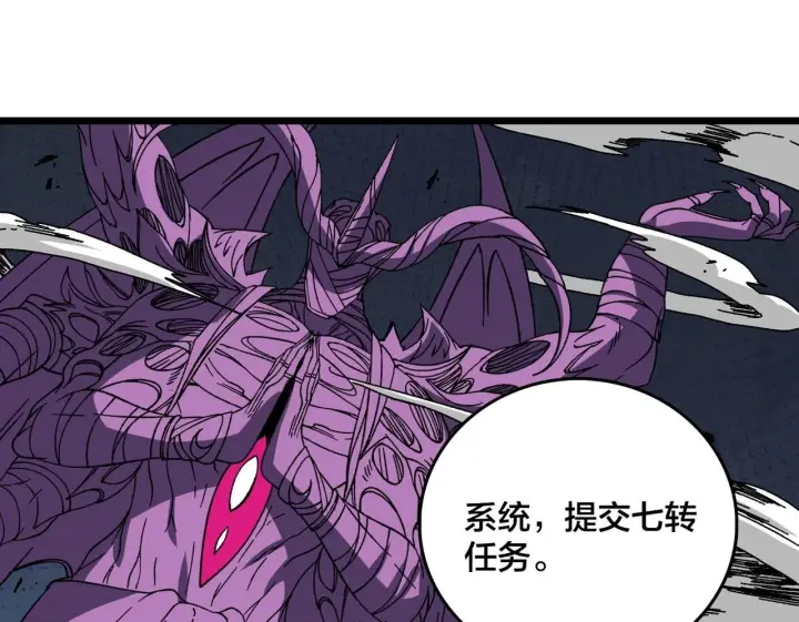 漫画《开局兼任黑龙boss，我无敌了》第84话 神圣亵渎者第50张图