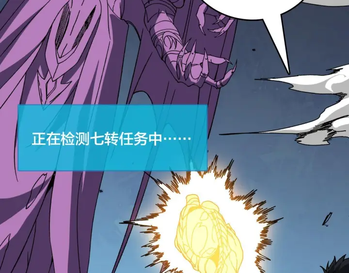 漫画《开局兼任黑龙boss，我无敌了》第84话 神圣亵渎者第51张图