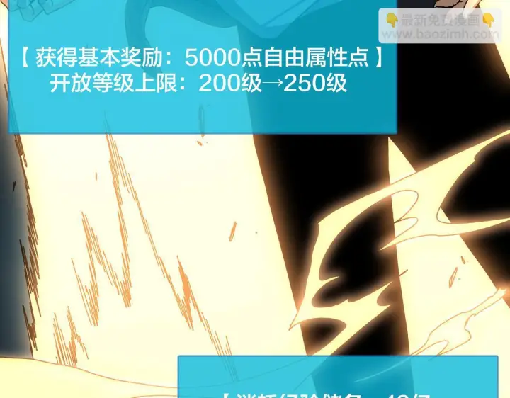 漫画《开局兼任黑龙boss，我无敌了》第84话 神圣亵渎者第56张图