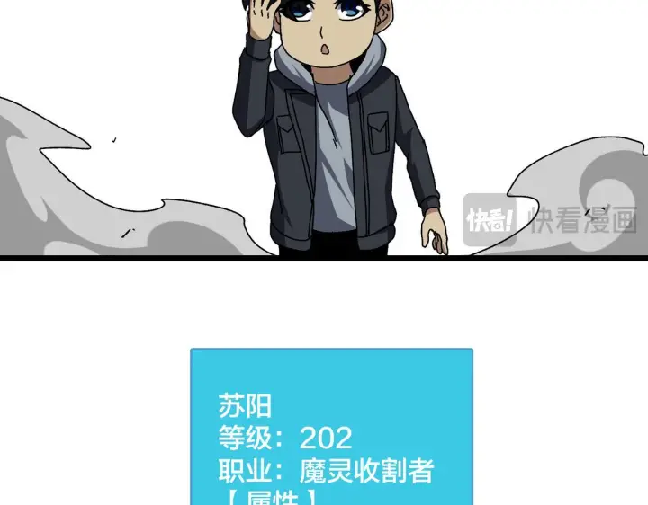 漫画《开局兼任黑龙boss，我无敌了》第84话 神圣亵渎者第61张图