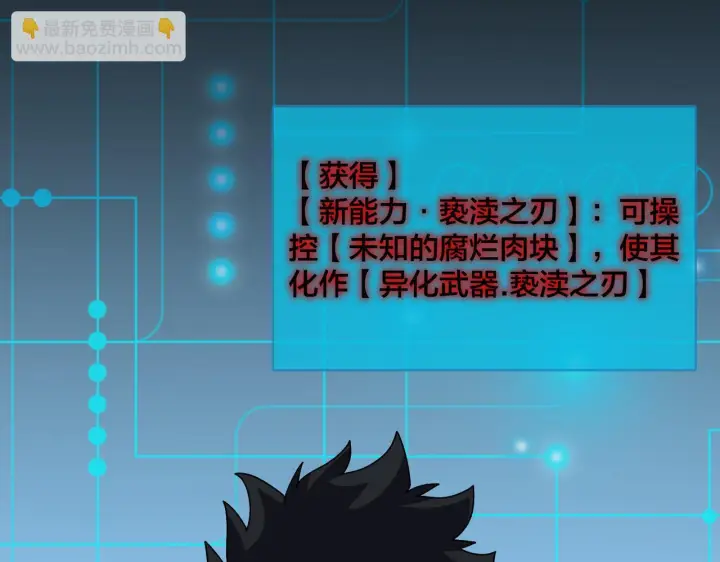 漫画《开局兼任黑龙boss，我无敌了》第84话 神圣亵渎者第70张图