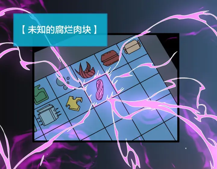 漫画《开局兼任黑龙boss，我无敌了》第84话 神圣亵渎者第72张图