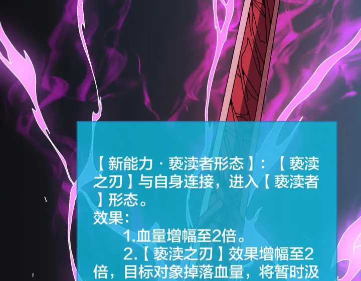 漫画《开局兼任黑龙boss，我无敌了》第84话 神圣亵渎者第74张图
