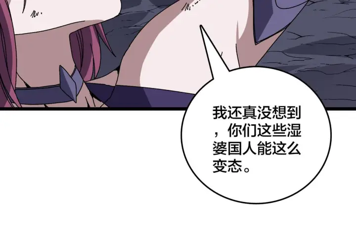 漫画《开局兼任黑龙boss，我无敌了》第84话 神圣亵渎者第89张图