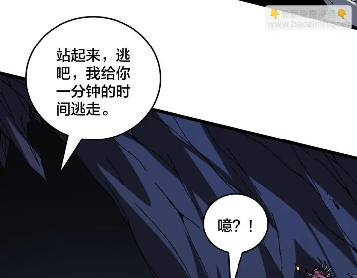 漫画《开局兼任黑龙boss，我无敌了》第84话 神圣亵渎者第95张图