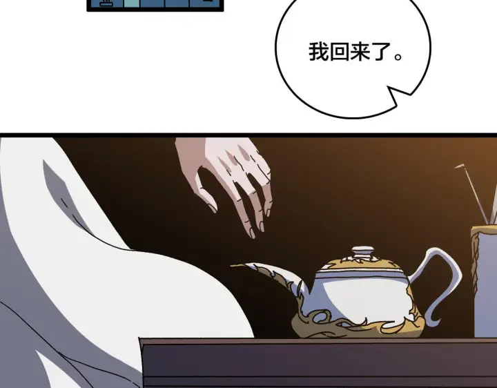 漫画《开局兼任黑龙boss，我无敌了》第85话 精灵之神第18张图