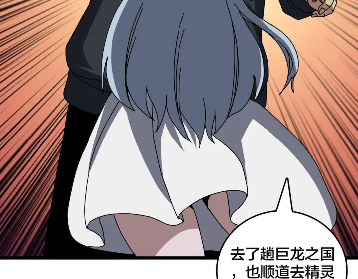 漫画《开局兼任黑龙boss，我无敌了》第85话 精灵之神第21张图