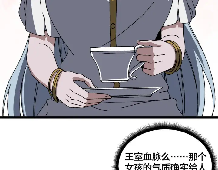 漫画《开局兼任黑龙boss，我无敌了》第85话 精灵之神第28张图