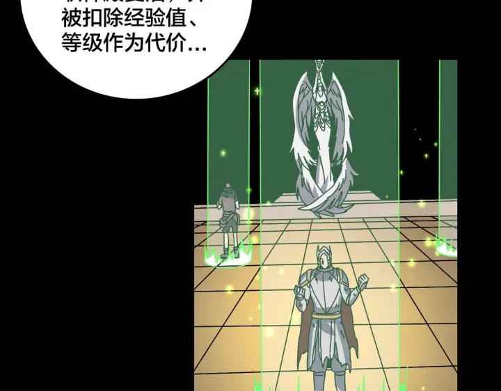 漫画《开局兼任黑龙boss，我无敌了》第85话 精灵之神第3张图