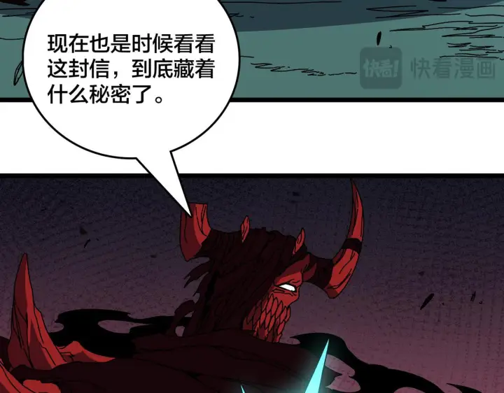 漫画《开局兼任黑龙boss，我无敌了》第85话 精灵之神第49张图