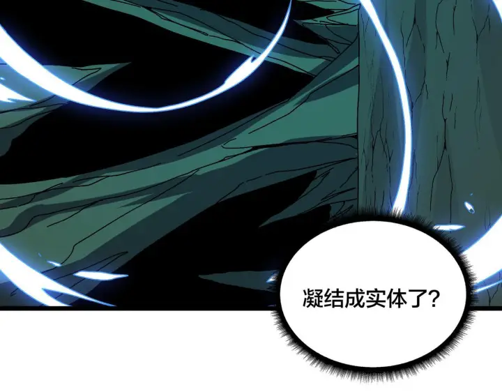 漫画《开局兼任黑龙boss，我无敌了》第85话 精灵之神第53张图