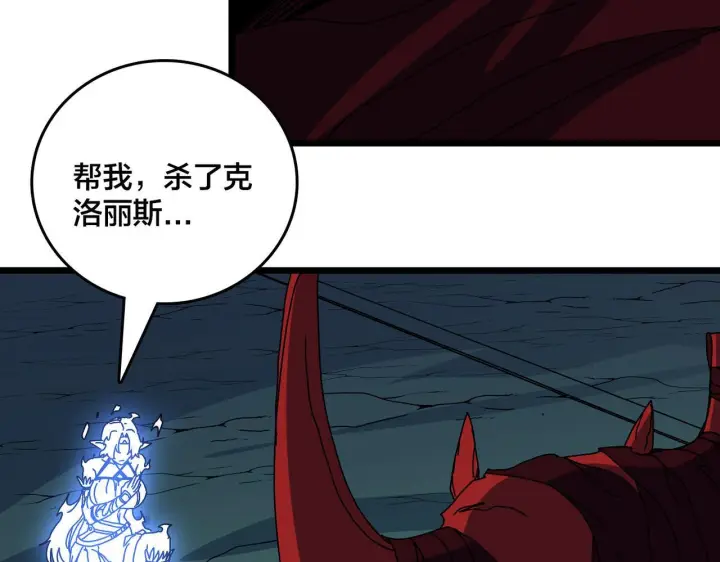 漫画《开局兼任黑龙boss，我无敌了》第85话 精灵之神第63张图