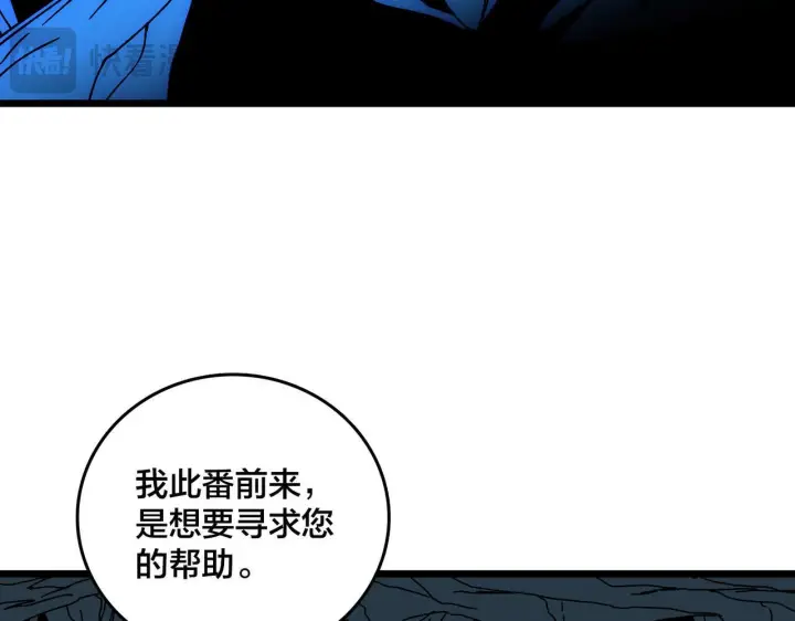 漫画《开局兼任黑龙boss，我无敌了》第85话 精灵之神第68张图