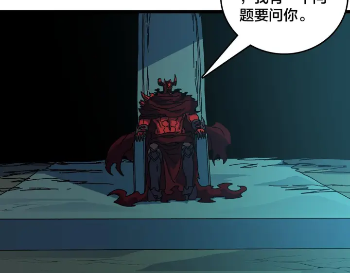 漫画《开局兼任黑龙boss，我无敌了》第85话 精灵之神第88张图