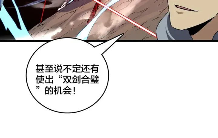 漫画《开局兼任黑龙boss，我无敌了》第86话 神契第16张图