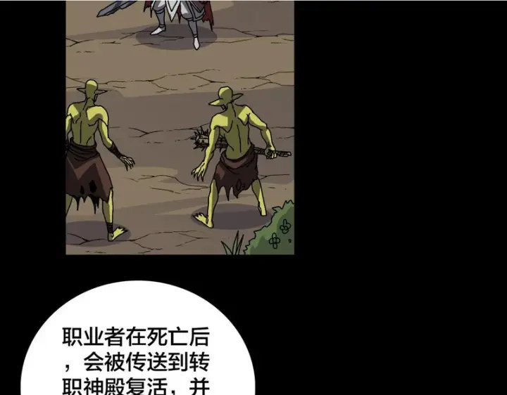 漫画《开局兼任黑龙boss，我无敌了》第86话 神契第2张图