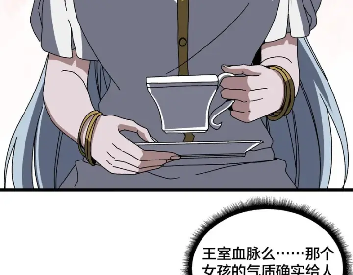 漫画《开局兼任黑龙boss，我无敌了》第86话 神契第28张图