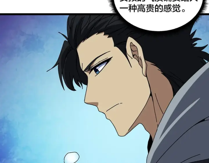漫画《开局兼任黑龙boss，我无敌了》第86话 神契第29张图