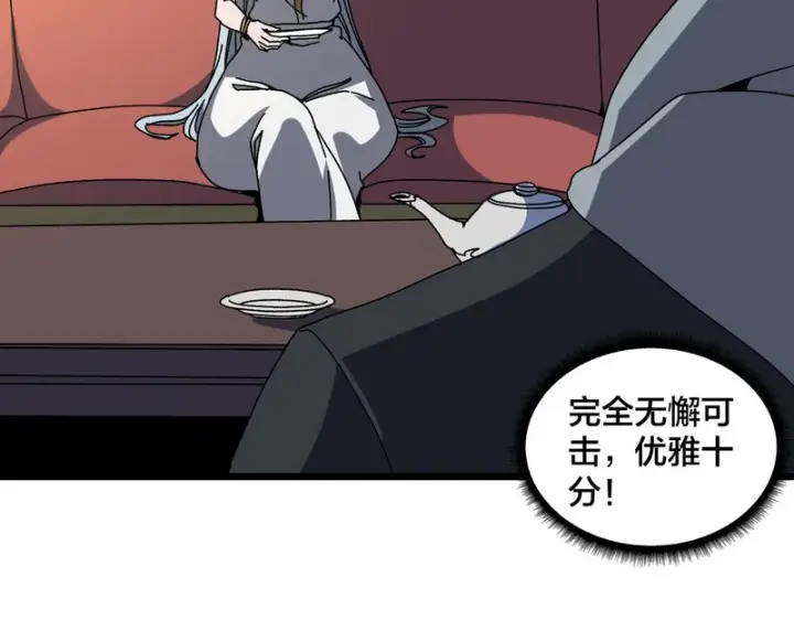 漫画《开局兼任黑龙boss，我无敌了》第86话 神契第32张图