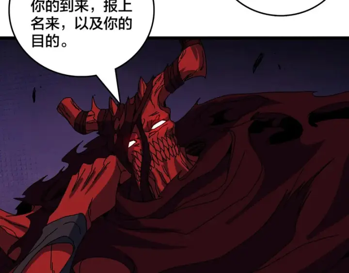 漫画《开局兼任黑龙boss，我无敌了》第86话 神契第58张图