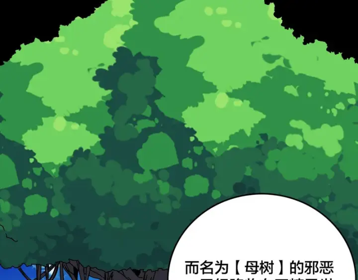 漫画《开局兼任黑龙boss，我无敌了》第86话 神契第76张图