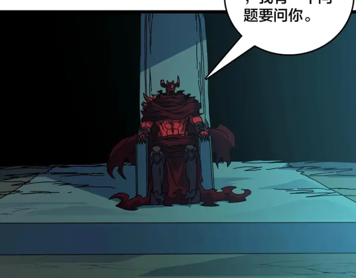 漫画《开局兼任黑龙boss，我无敌了》第86话 神契第88张图