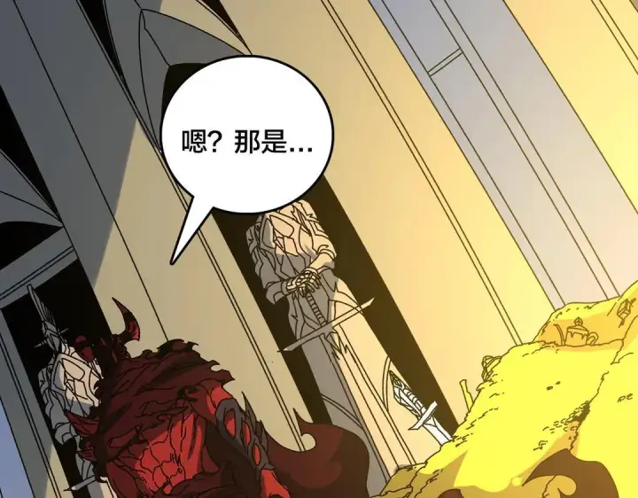 漫画《开局兼任黑龙boss，我无敌了》第87话 虚无第11张图