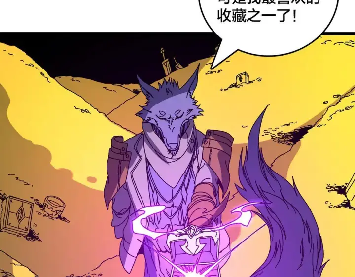 漫画《开局兼任黑龙boss，我无敌了》第87话 虚无第14张图