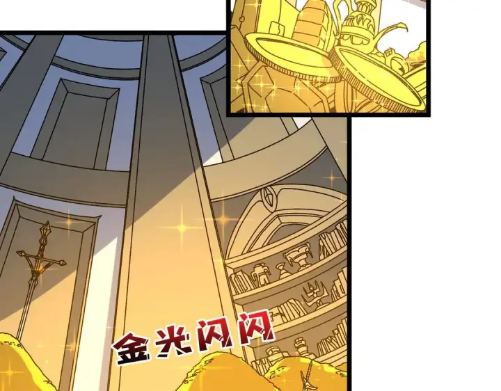 漫画《开局兼任黑龙boss，我无敌了》第87话 虚无第2张图