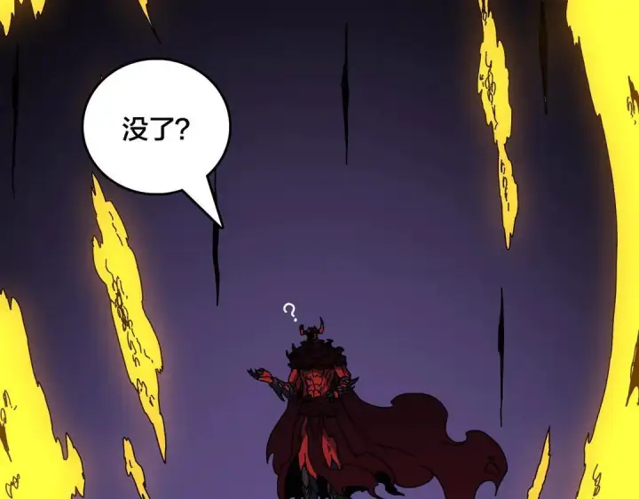 漫画《开局兼任黑龙boss，我无敌了》第87话 虚无第43张图