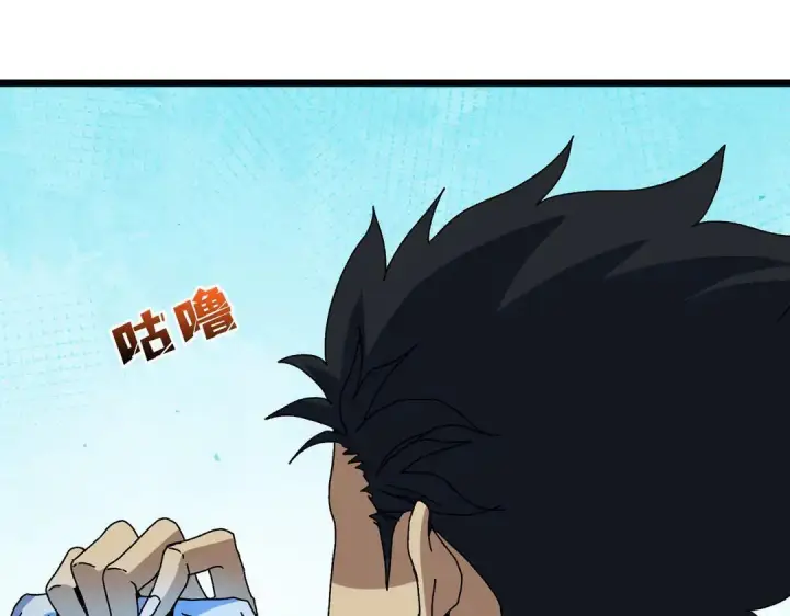 漫画《开局兼任黑龙boss，我无敌了》第87话 虚无第54张图