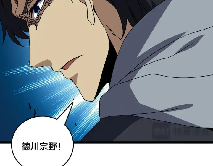 漫画《开局兼任黑龙boss，我无敌了》第87话 虚无第61张图