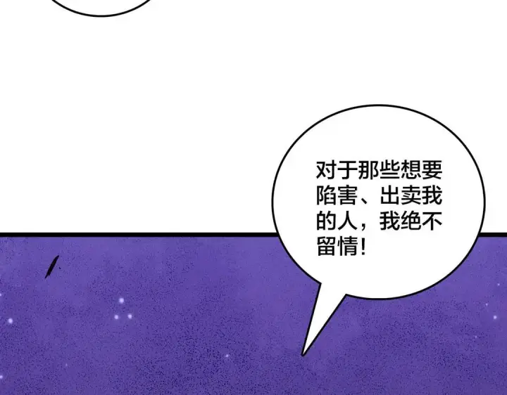 漫画《开局兼任黑龙boss，我无敌了》第87话 虚无第62张图