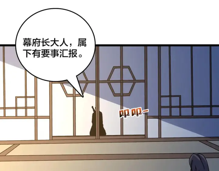 漫画《开局兼任黑龙boss，我无敌了》第87话 虚无第75张图